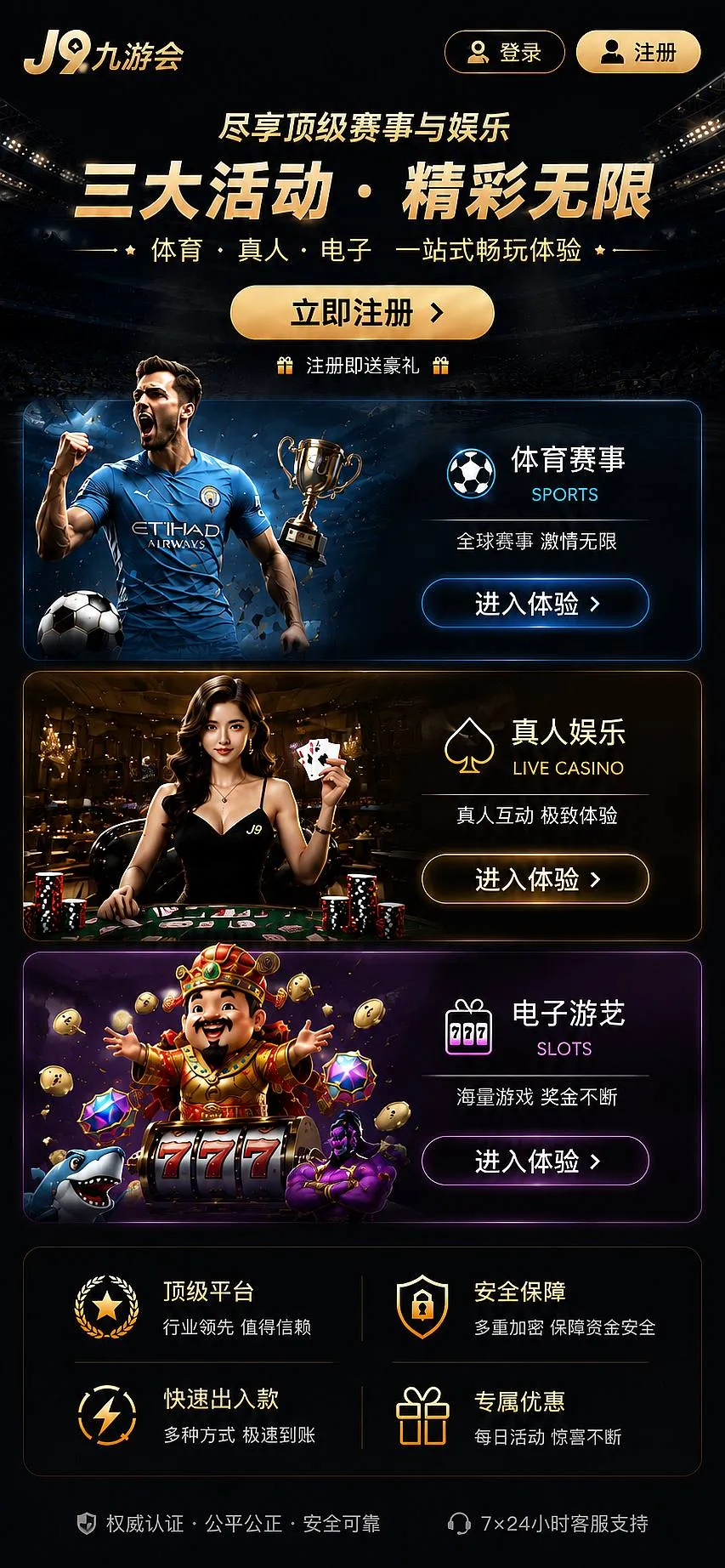九游会热点趋势主题图片